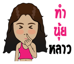 Sao Tai (Southern Thai) sticker #7660824