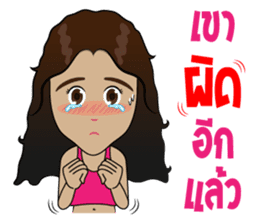 Sao Tai (Southern Thai) sticker #7660826