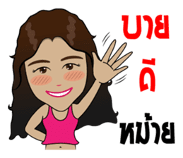 Sao Tai (Southern Thai) sticker #7660829