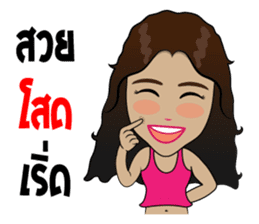 Sao Tai (Southern Thai) sticker #7660831