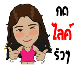 Sao Tai (Southern Thai) sticker #7660833