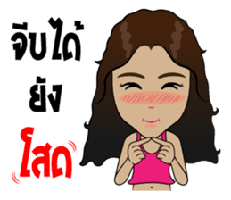 Sao Tai (Southern Thai) sticker #7660843