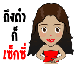 Sao Tai (Southern Thai) sticker #7660844