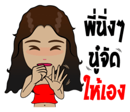 Sao Tai (Southern Thai) sticker #7660845
