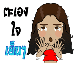 Sao Tai (Southern Thai) sticker #7660846