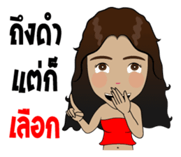 Sao Tai (Southern Thai) sticker #7660847