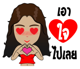 Sao Tai (Southern Thai) sticker #7660849