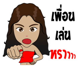 Sao Tai (Southern Thai) sticker #7660851