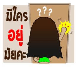 Sao Tai (Southern Thai) sticker #7660852