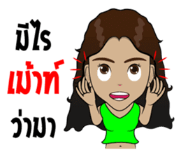 Sao Tai (Southern Thai) sticker #7660859