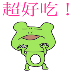 Daily frog(Use to family and friends