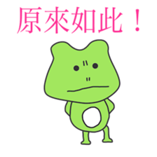 Daily frog(Use to family and friends sticker #7661502