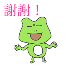 Daily frog(Use to family and friends sticker #7661504