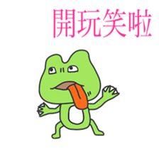Daily frog(Use to family and friends sticker #7661506