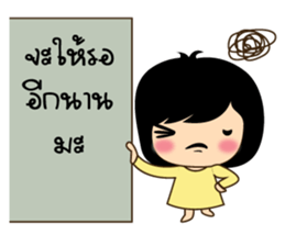 stubborn child sticker #7661627