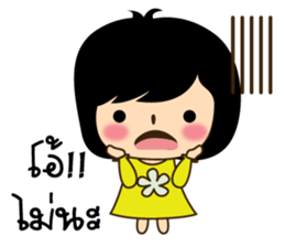 stubborn child sticker #7661658