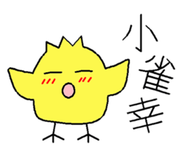 Xiaoque sticker #7661860