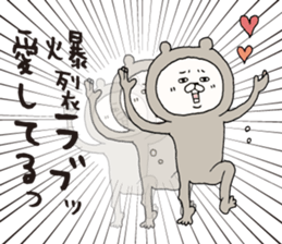 Boyfriend-only bear sticker sticker #7662260