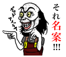 Playing for love energetic Ochimusha sticker #7664864