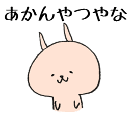 Loose animal Kansai accent  Sticker 1 sticker #7664920