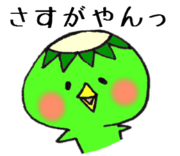 Loose animal Kansai accent  Sticker 1 sticker #7664928