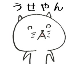Loose animal Kansai accent  Sticker 1 sticker #7664934