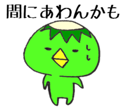 Loose animal Kansai accent  Sticker 2 sticker #7665192