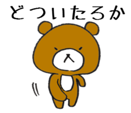 Loose animal Kansai accent  Sticker 2 sticker #7665214