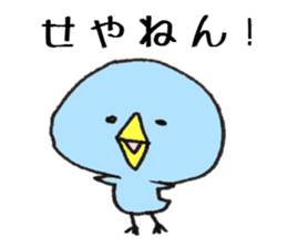 Loose animal Kansai accent  Sticker 3 sticker #7665250