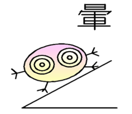 Buns and eggs sticker #7665584