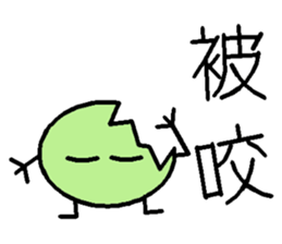 Buns and eggs sticker #7665612