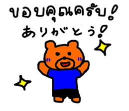 Daily life of bear named Blue,Thai Japan sticker #7666300