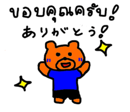 Daily life of bear named Blue,Thai Japan sticker #7666300