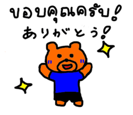 Daily life of bear named Blue,Thai Japan sticker #7666300