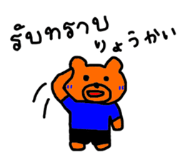 Daily life of bear named Blue,Thai Japan sticker #7666303