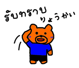 Daily life of bear named Blue,Thai Japan sticker #7666303