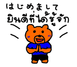 Daily life of bear named Blue,Thai Japan sticker #7666305