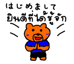 Daily life of bear named Blue,Thai Japan sticker #7666305