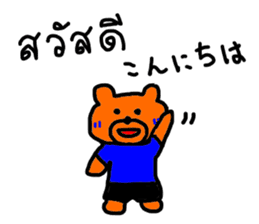 Daily life of bear named Blue,Thai Japan sticker #7666306