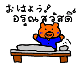 Daily life of bear named Blue,Thai Japan sticker #7666311