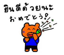 Daily life of bear named Blue,Thai Japan sticker #7666312