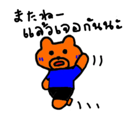 Daily life of bear named Blue,Thai Japan sticker #7666313