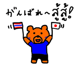 Daily life of bear named Blue,Thai Japan sticker #7666315