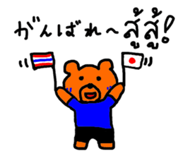 Daily life of bear named Blue,Thai Japan sticker #7666315