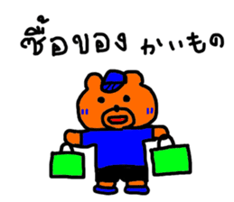 Daily life of bear named Blue,Thai Japan sticker #7666322