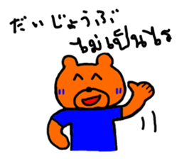 Daily life of bear named Blue,Thai Japan sticker #7666323