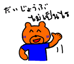 Daily life of bear named Blue,Thai Japan sticker #7666323