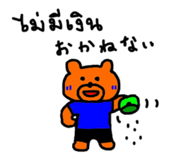 Daily life of bear named Blue,Thai Japan sticker #7666324