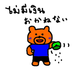 Daily life of bear named Blue,Thai Japan sticker #7666324