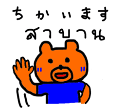 Daily life of bear named Blue,Thai Japan sticker #7666327